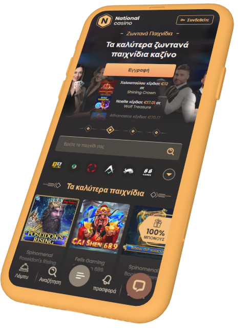 NATIONALCASINO Καζίνο φιλικά προς κινητά